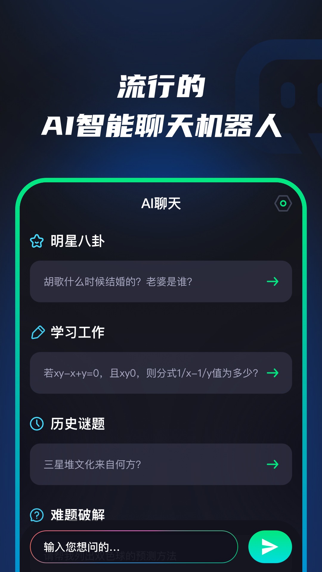 AI千问app图片1