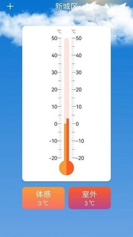 室内温度计测量APP图片1