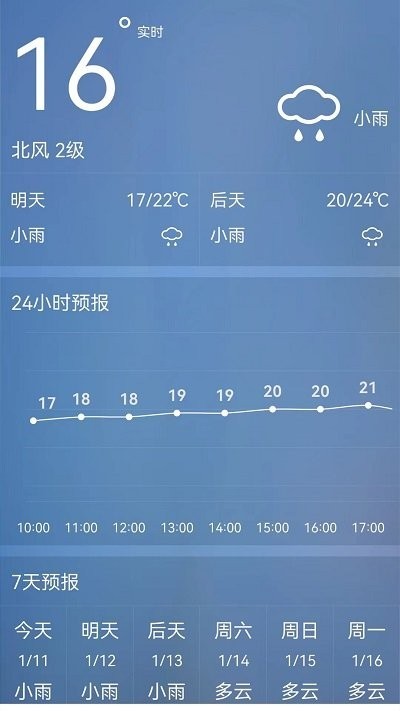 室内温度计测量APP图3