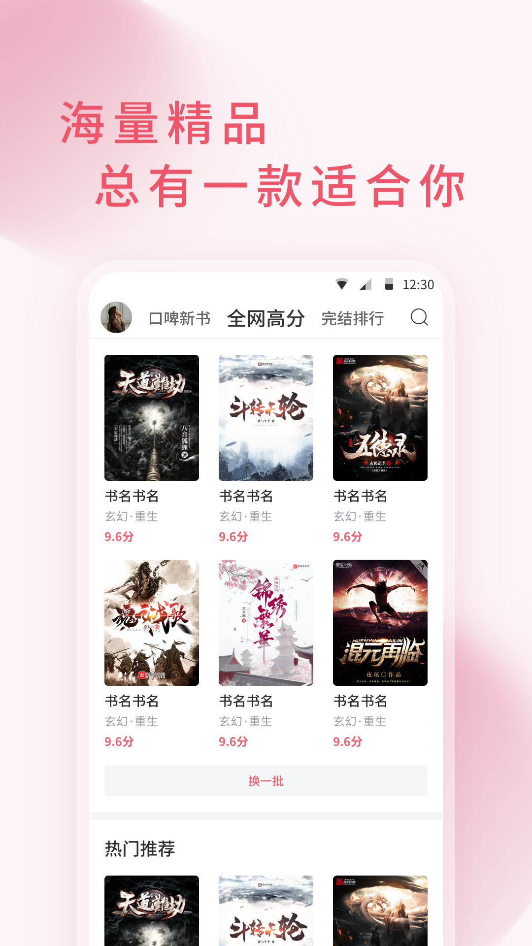 三鱼小说免费版图1