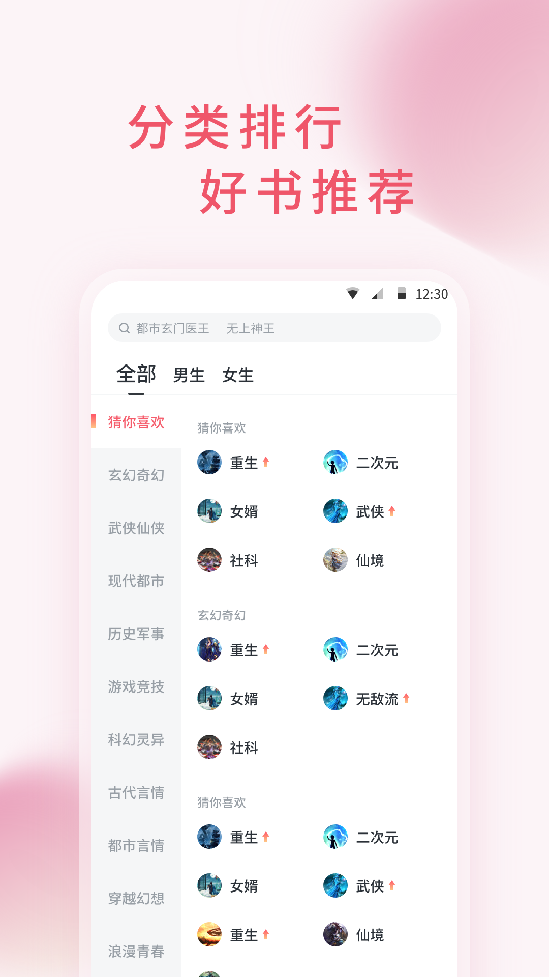 三鱼小说免费版图2