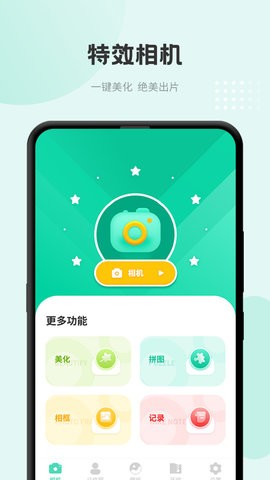 准天气预报APP图2