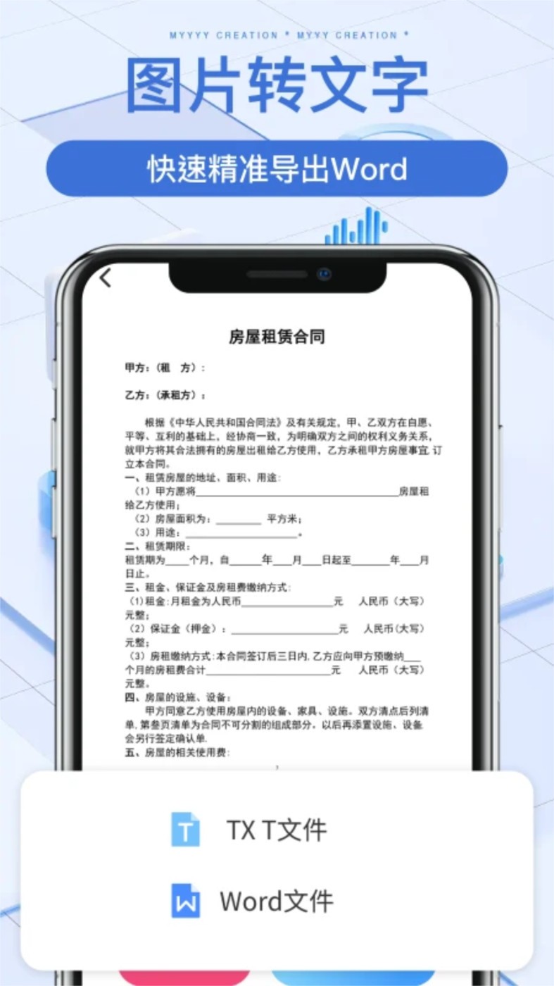 万能文件扫描宝app图1