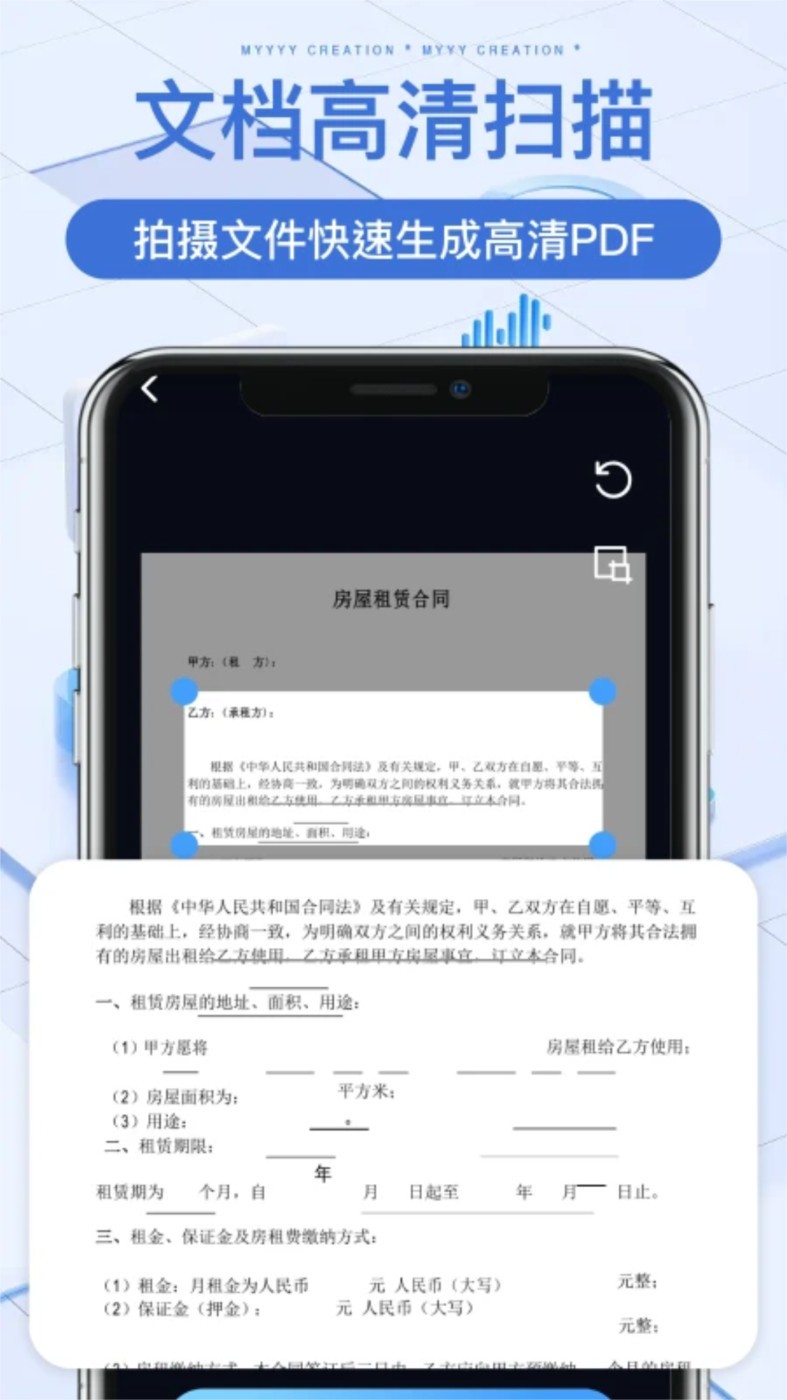 万能文件扫描宝app图3