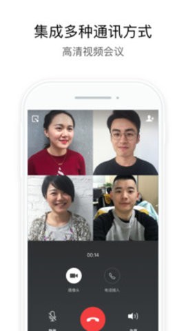 WeCom武汉地铁集团APP图3