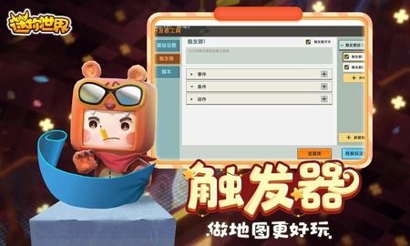 迷你世界安卓手机版最新版app图1