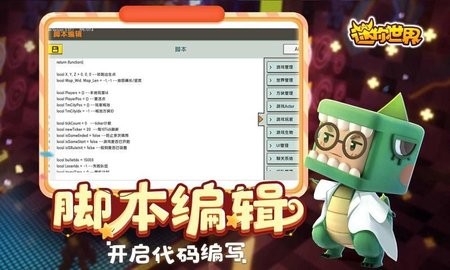 迷你世界安卓手机版最新版app图2