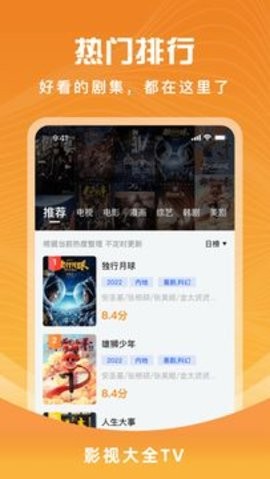 花海视频app安卓最新版图片2