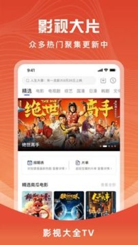 花海视频app安卓最新版图3