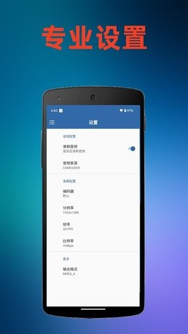 火鸟录屏APP图片1