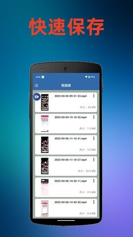 火鸟录屏APP图片2