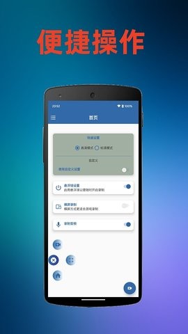 火鸟录屏APP图3