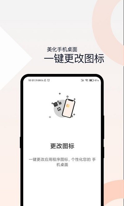 相册加密管家中文版图1