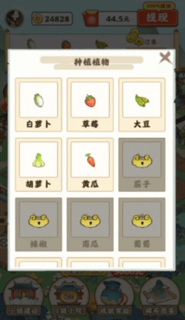 江南小院无限金币版app图片1