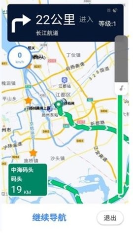 江苏内河船舶手机导航系统软件图片2