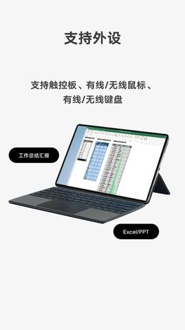 vivo远控PC图片1