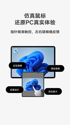 vivo远控PC图片2