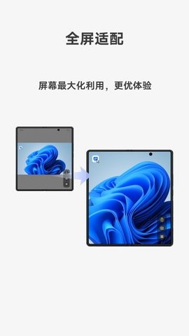 vivo远控PC图1