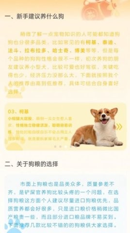 来福充电APP图2