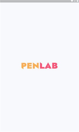 penlab软件免费版图1