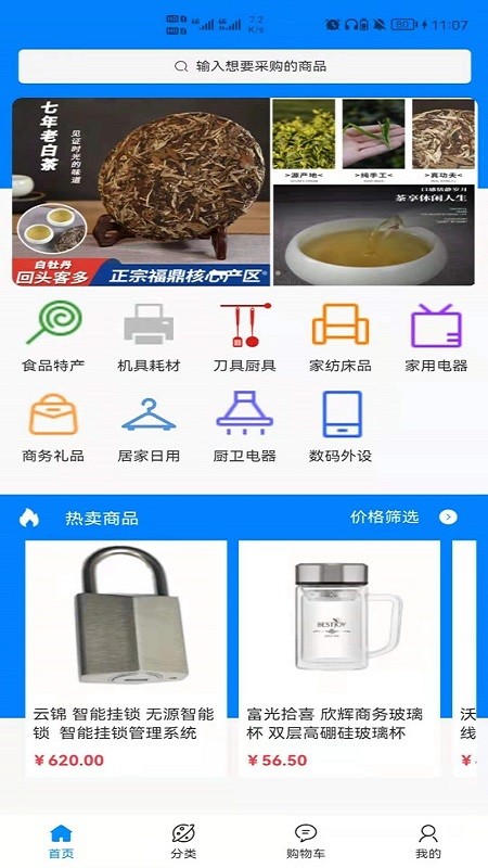 云锦购物官方版app图片1