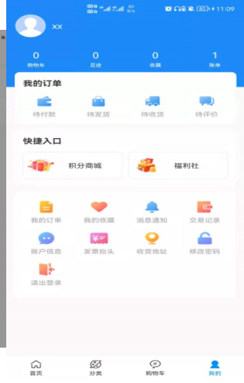 云锦购物官方版app图3