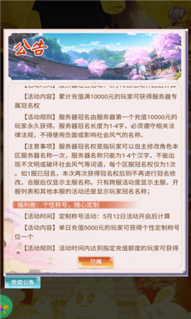 九州谕2手游官方红包版app图片2