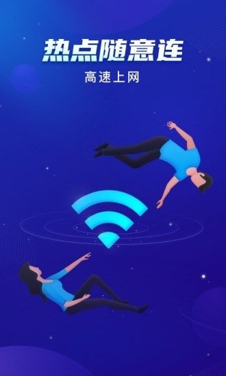 亿连小牛共享wifi最新版图片2
