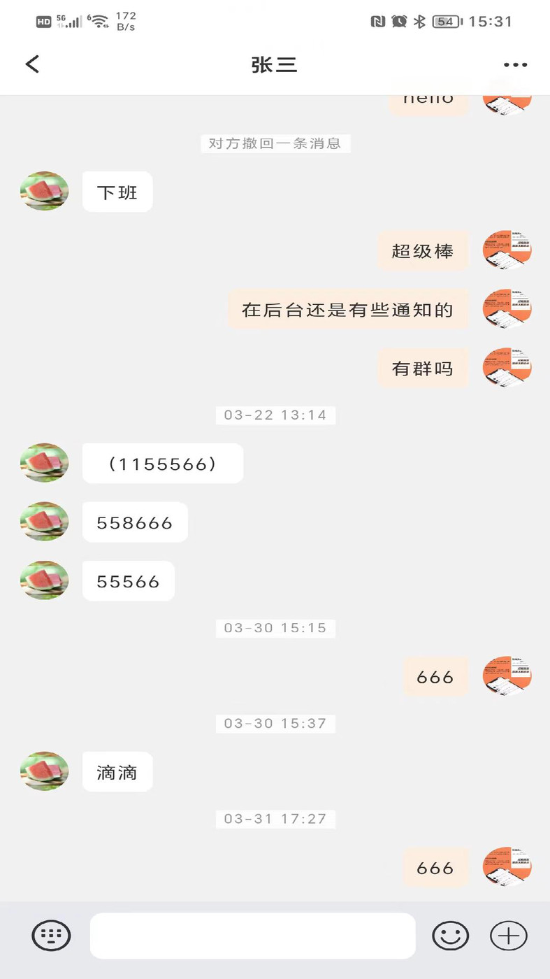 发个信手机版图片1