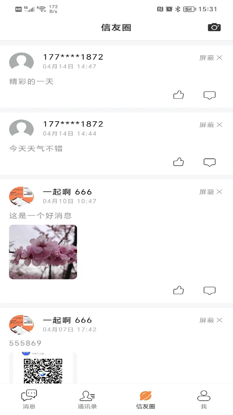 发个信手机版图3