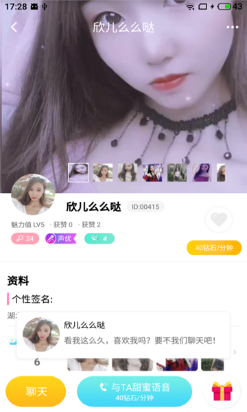 附近亲甜约会免费版图1