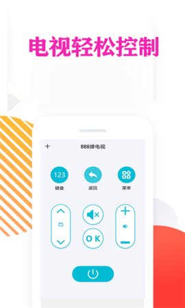 西瓜万能空调遥控器官方版app图3
