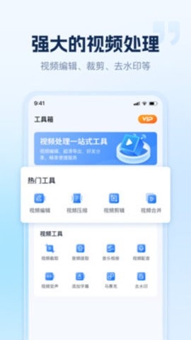 小虎录屏APP图片1