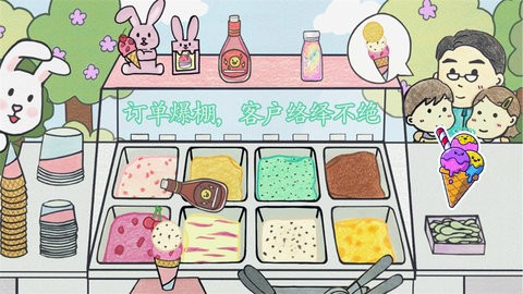冰淇淋甜品铺安卓版app图片2