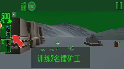 火柴人神话战场官方版app图片2