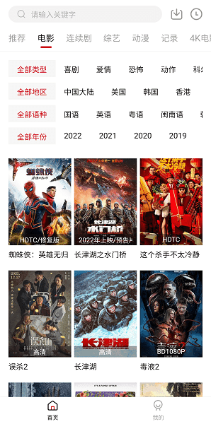 追剧喵免费版app图3