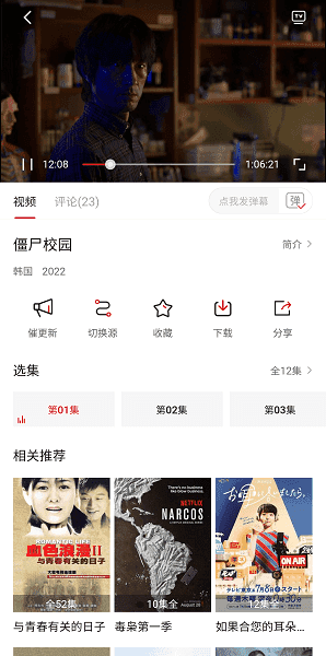 追剧喵免费版app图1