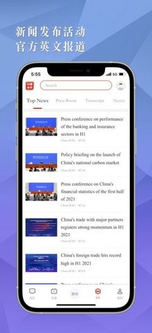 中国发布app官方图片1