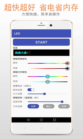 LED显示屏手机软件图片2