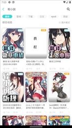 LK轻小说文库最新版图3