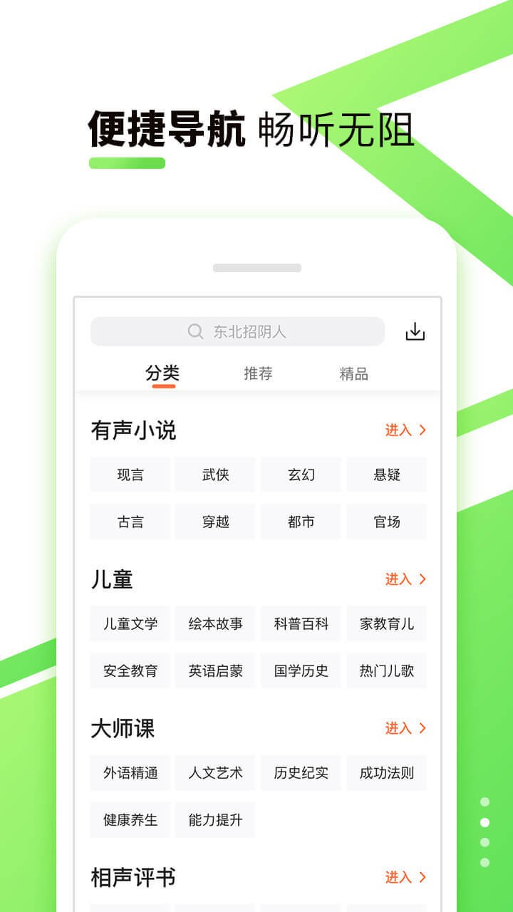 酷我听书fm最新版图片2