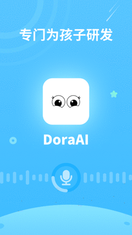 DoraAI软件图片1