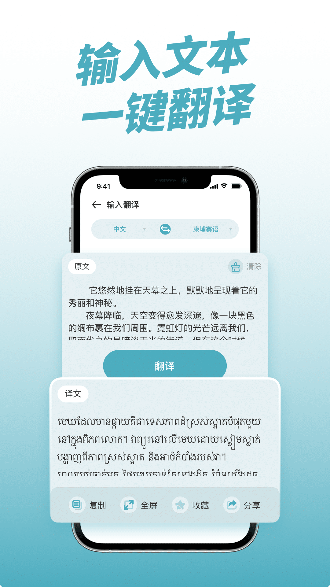 柬埔寨翻译官方版app图片1