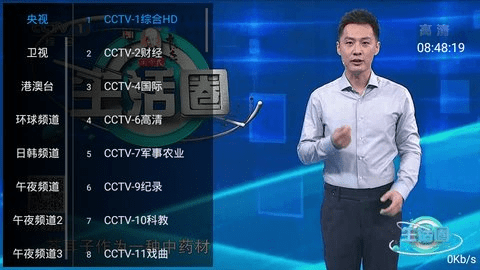 风云TV直播官方正式版手机版图3