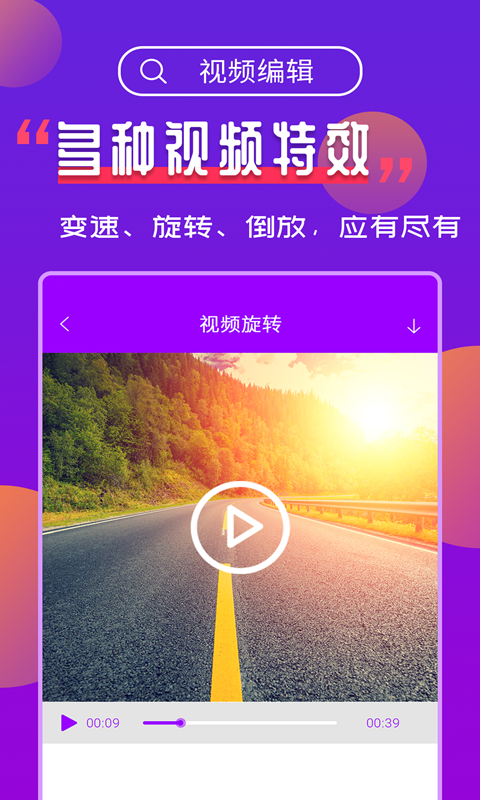 商卓视频编辑官方版图4