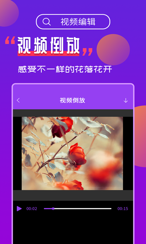 商卓视频编辑官方版图2