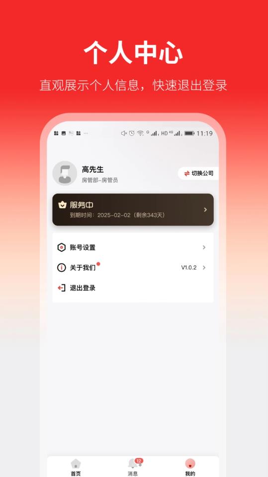 云找房官方版图3