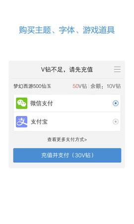 vivo服务安全插件最新版图片1