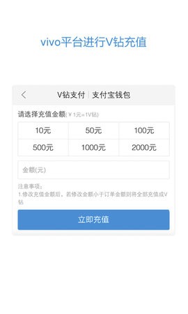 vivo服务安全插件最新版图片2