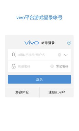 vivo服务安全插件最新版图2